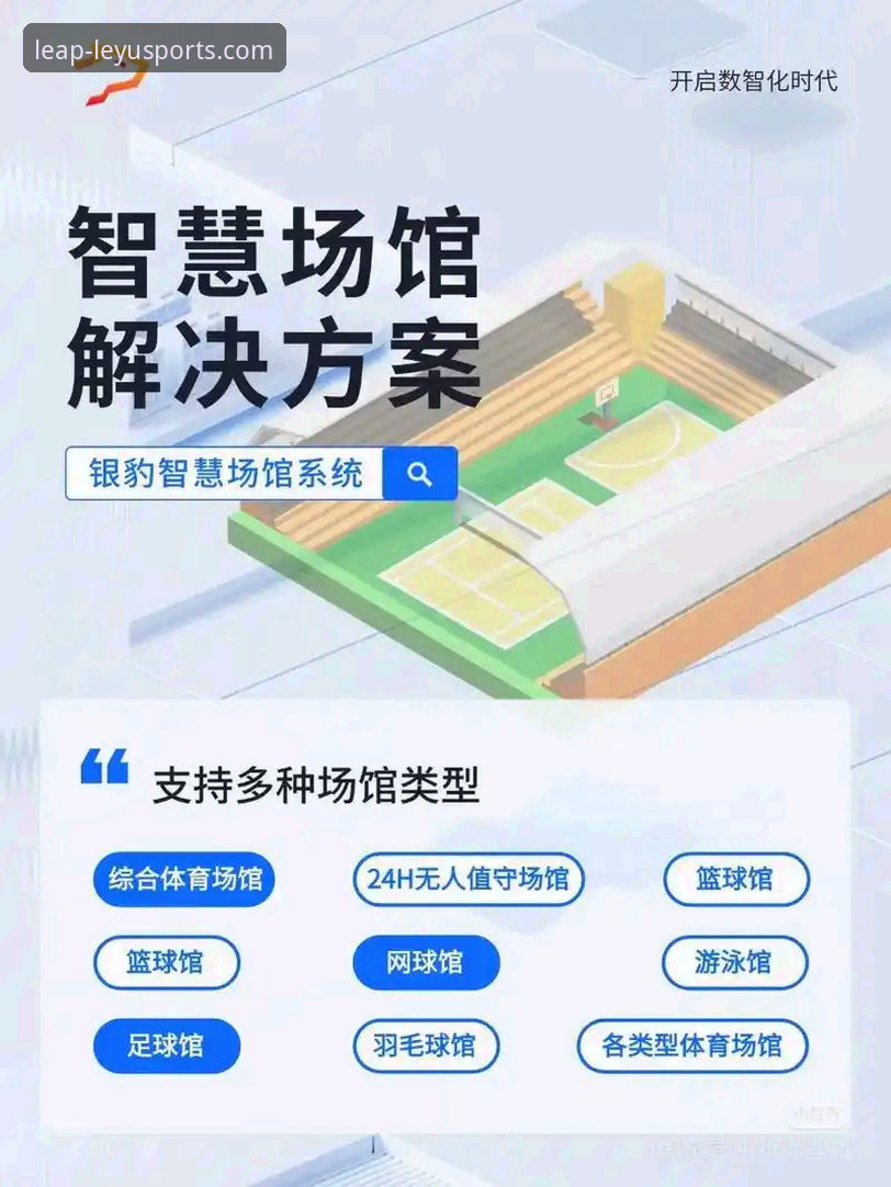 乐鱼体育平台入口链接最新动态：深度解析多终端融合与用户体验升级