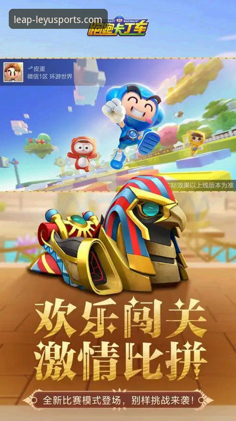 乐鱼体育平台官方网站2026最新版本 深度揭秘:乐鱼体育平台官方网站2026最新版本背后的技术革新与用户体验真相