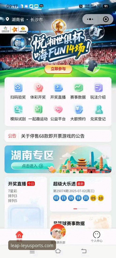 乐鱼体育平台官方APP 乐鱼体育平台官方APP最新版本v2.1.0上线:移动体育体验迎来全面升级